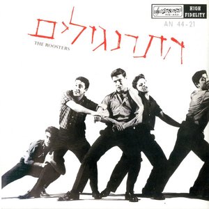 תקליט ראשון/תקליט שני