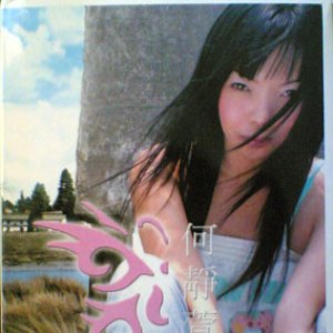 Avatar for 何静萱