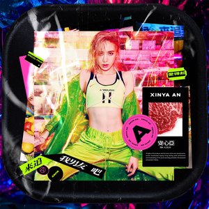 來追我男友吧 - Single