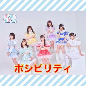 ポシビリティ - Single