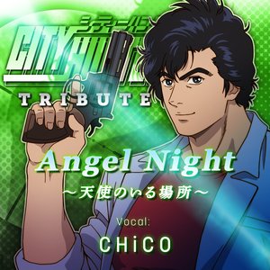 Angel Night～天使のいる場所～