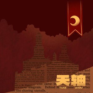 Fox Kings (and Rusaud's Lullaby)