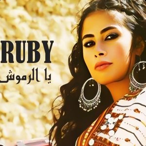 Yal Romoush - Single