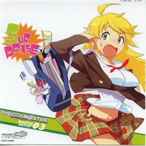 THE iDOLM@STER MASTER ARTIST 03 星井美希