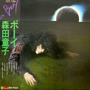 a Boy ボーイ cover