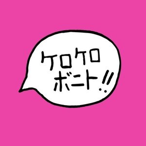 Kero Kero Bonito