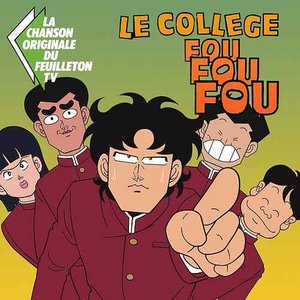 Un collège fou fou fou (Générique original de la série télé)