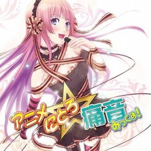 もってけ セーラーふく らき すた オープニング ホントにもっていっていいの セーラーふくremix せ こ えい らむね 白珠いちご Last Fm