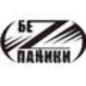 БеZ ПаникИ 的头像