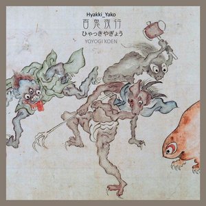 Hyakki Yako 百鬼夜行 ひゃっきやぎょう