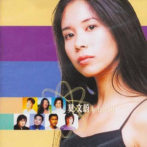莫文蔚 & Friends