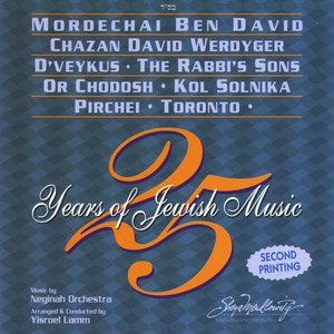 Bild für '25 Years of Jewish Music'