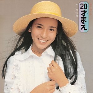 ヤングのテーマ　20才まえ