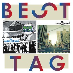 桃源郷エイリアン / コピペ BESTタッグ