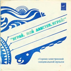 Avatar for Дабстеп