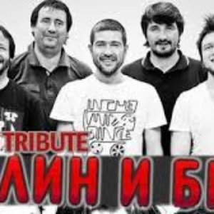 Avatar for Сплин/Би–2