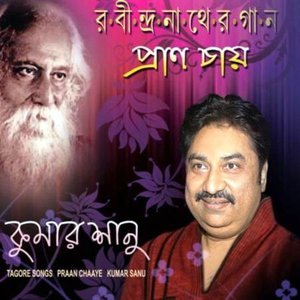 Praan Chaaye