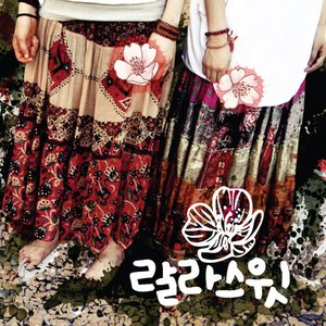 랄라스윗