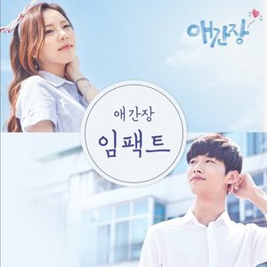 My first love OST Part.4