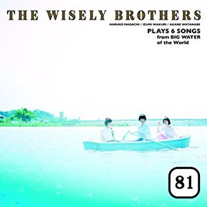 シーサイド81 - EP
