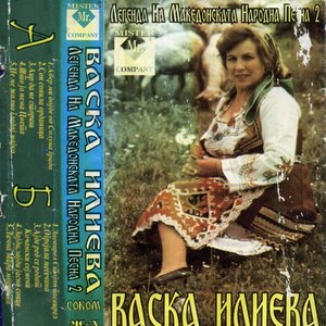Легенда На Македонската Народна Песна 2