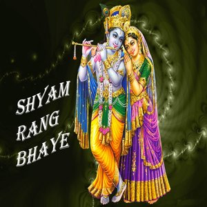 Shyam rang bhaye