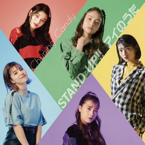 STAND UP!!/アイのうた (通常盤)