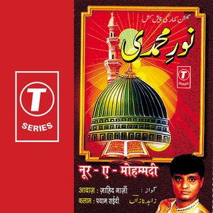 Noor-e-mohammadi