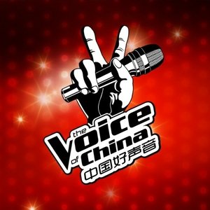 中国好声音 的头像