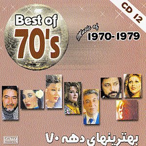 Image for 'Best Of 70's Persian Music Vol 12'