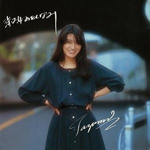 淑女のたしなみ