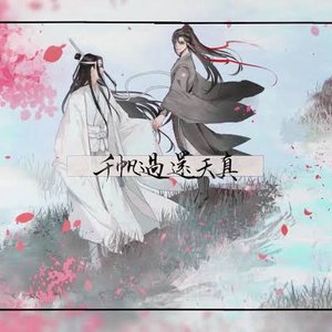 Avatar for Wú Ēn (吾恩)