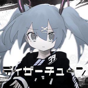 ディザーチューン - Single