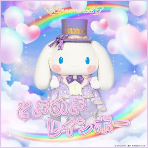 ときめきレインボー