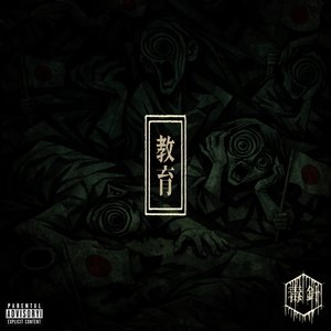 kyouiku [Explicit]