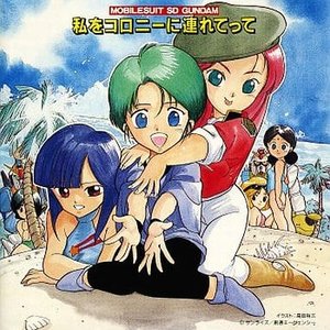 MOBILE SUIT SD GUNDAM Take Me Out to the Colony