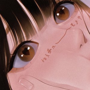 ねぇチューしよ？