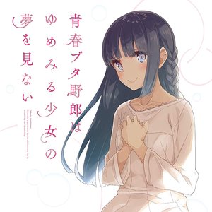 青春ブタ野郎はゆめみる少女の夢を見ない Drama CD「青春ブタ野郎はキャットファイトの夢を見ない」 & Original Soundtrack