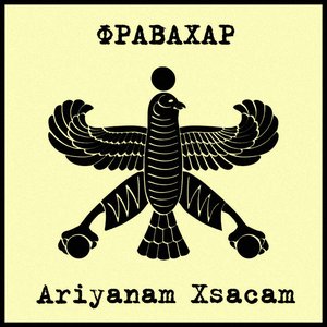 Ariyanam Xsacam