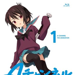 Aチャンネル1 【完全生産限定版】 [Blu-ray] 完全生産限定版 特典CD
