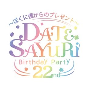 プレゼント