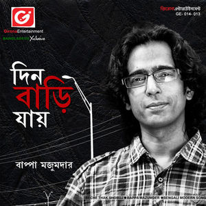 Din Bari Jaay cover