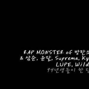 RAP MONSTER, 삼순, 윤달, Suprema, Kyum2, LUPE, Wildbucks 的头像