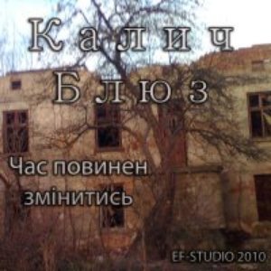 Калич 的头像