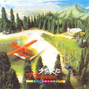 Uchimizu Ni Rainbow