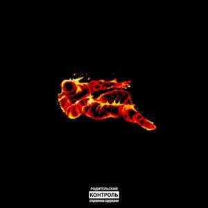 Perfect - EP