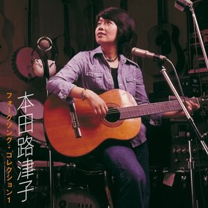 フォークソング・コレクション 1