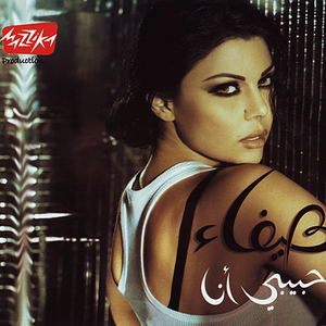 TÉLÉCHARGER YABN EL HALAL MP3 GRATUIT EL HALAL YABN MP3 GRATUIT TÉLÉCHARGER