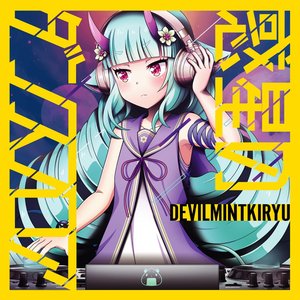惑星のダンスフロア - SHOW BY ROCK!!