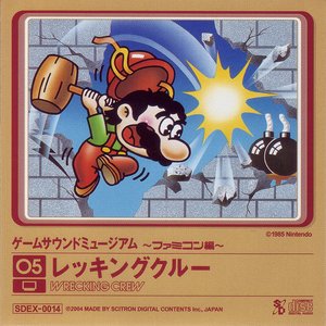 Game Sound Museum ~Famicom Edition~ 05 Wrecking Crew